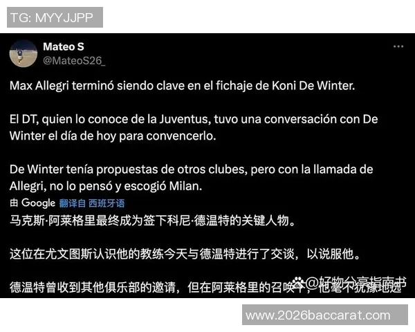 德温特坦言只需信任与机会便能展现真实实力