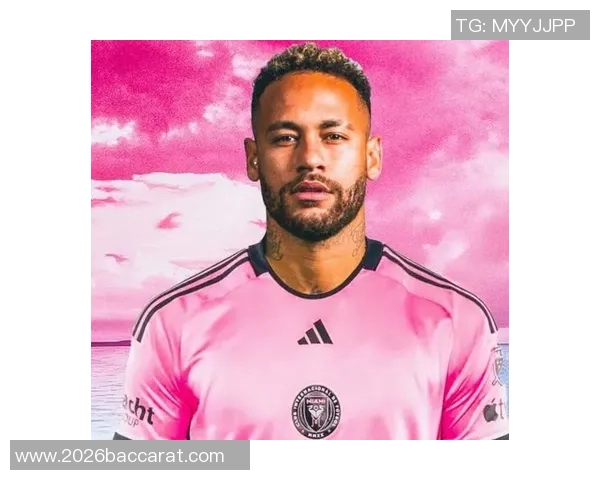 美前国脚分析内马尔加盟迈阿密的商业价值与潜在竞技风险