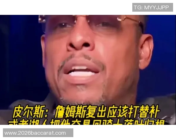 皮尔斯直言湖人若交易狄龙管理层应被调查不适合继续执掌球队 皮尔斯直言湖人若交易狄龙管理层应被调查不适合继续执掌球队