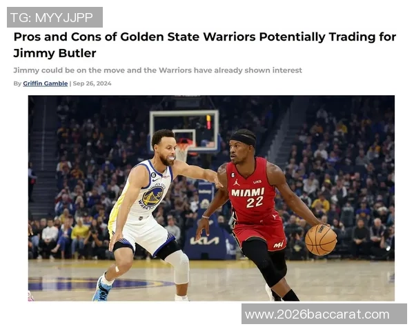 巴特勒交易是否会影响勇士未来季后赛前景与库里时代的延续